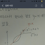 이거 이차<b>함수</b>인데 왜이리 그려지냐?