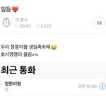 [모두드루와] 세븐틴 정한 생일인데 에<b>스쿱</b>스 삐짐ㅋㅋㅋㅋㅋ