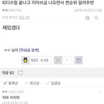 [프듀X] 피디<b>수첩</b> 끝나고 찐순위 알려주면