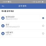 페북 <b>전체</b>공개로 돌리는법 아는사람