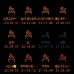 [19] 열품타 <b>허언</b>친구들ㅋㅋㅋㅋ