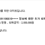 [도와주세요] 중고나라 100만원 사기당함;; 피해자 계속 생기는...
