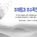 [기독교 웹툰] 예수님의 12제자들이 사라졌다?