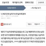 [드루와] 레즈들이 부추기는 <b>페미니즘</b>에 속지말자