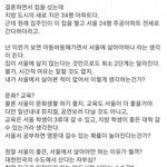 [댓글부탁해] <b>지방사람</b>이 서울<b>사람</b>에게 궁금한점....
