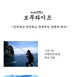 [댓글부탁해] <b>건전</b>하고 경제적인 남편 취미