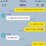 [꼭조언부탁] 키스하자마자 <b>차인</b> 썰 푼다(빡침주의)
