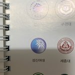 대학교 로고 보고있는데