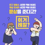 매일 <b>문상</b> 갸꿀
