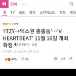 엑스원 11월 <b>스케줄</b>도 이미 잡았어?