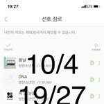 [방탄소년단] 오랜만에 또 죽을 것 같다