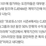 엑스원 <b>정산비율</b> 기사