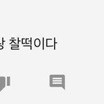 [드루와] ㅋㅋㅋ나 한 <b>달</b> 전 <b>댓글</b>이랑 오늘 쓴 <b>댓글</b>