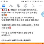 [버거] [롯데리아] 라이스버거도 11월 <b>재출시</b> 결정됐어
