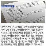 [프듀<b>X</b>] 엓원 병행 가능할것처럼 <b>말</b>하더니 사실상 차기합류 불가네