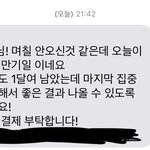 [댓글부탁해] 독서실 아조시가 조카 뼈<b>때</b><b>림</b>