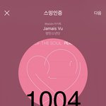 [방탄소년단] 제발 <b>민소매</b> 입지마....