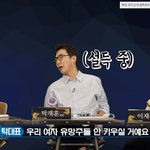 탁재훈, 나르샤 기싸움