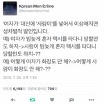 성<b>차별</b>인지 아닌지 구분하는 방법