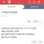 [댓글부탁해] <b>여여</b>여 다시 물어볼게 대답 해조