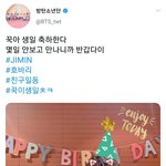 [방탄소년단] 아미들아 <b>이날</b> 지민