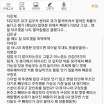 [프듀<b>X</b>] <b>주작</b> 의심멤들