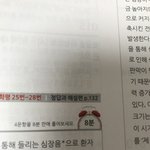 [댓글부탁해] 비문학 문제집<b>풀</b><b>때</b> 시간 맞춰서 풀어??