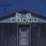 새벽이니까 짝사랑 비참할때 얘기하자