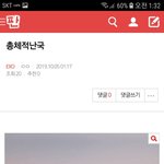 [EXO] ⬇️총체적<b>난국</b> 여기서봐