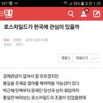 [EXO] ⬇️<b>로스차일드</b>가 한국에 웅앵 여기서봐