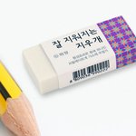 [댓글부탁해] 잘 사라지는 물건들 ㄹㅇ