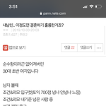 [댓글부탁해] [원본지킴이] 내남친.. 이정도면 결혼하기 훌륭한거죠...