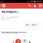 [EXO] ⬇️뱩현 <b>유엔</b>빌리지 ;;; 여기서봐