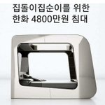 4800만원짜리 <b>침대</b> 보고가