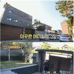 [모두드루와] <b>이연복</b> 섀프가 살고 있는 대 저택