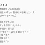 [인피니트] 아니 <b>우현</b>이 볼수록 귀엽네