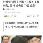 [댓글부탁해] 프듀조사 세게 들어가는가<b>보네</b>