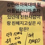 [이것좀봐줘] <b>타팬</b>/ 세븐틴 민규 이용만 당하고 불쌍하다