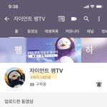 [댓글부탁해] <b>펭수</b> 구독자 14만돌파!!