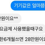 [댓글부탁해] <b>폰</b> 바꾸려는데 한 번만 봐주라잉 ㅠ