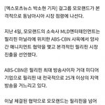 [댓글부탁해] <b>모모</b>랜드 본격적으로 동남아 공략하려는듯