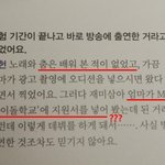 [모두드루와] 아학 조카 <b>주작</b>이 심하긴 했나봐