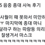 [EXO] 오늘 종대 <b>사녹</b> 준면이 왔대