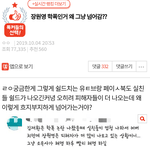 [모두드루와] 판까흥 루머 <b>대명사</b> 장원영