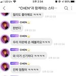 [EXO] <b>채팅</b> 시작했나보다 짹에 사진 뜨네