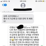 [댓글부탁해] <b>학원</b>끊는데 문자 어떻게 보낼지 봐주라ㅠㅠㅠ