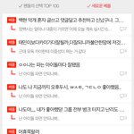 [EXO] 쩌리 턱세훈 애미 부랴부랴 베<b>플</b> 조작하느라 글멈춤