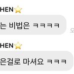 [EXO] 술 줄이는 <b>비법</b>은