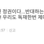 [EXO] <b>박정희</b>가 되고 싶은 것일 뿐