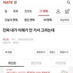 [프듀X] ㅈㄴ <b>한심</b>하다